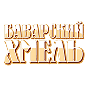 Бавараский Хмель